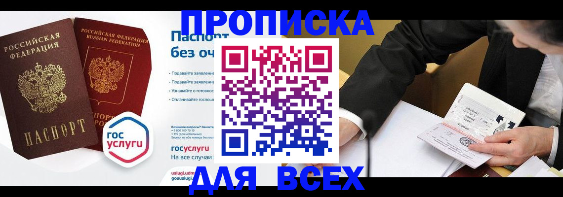 временная регистрация надежно в Орловской области