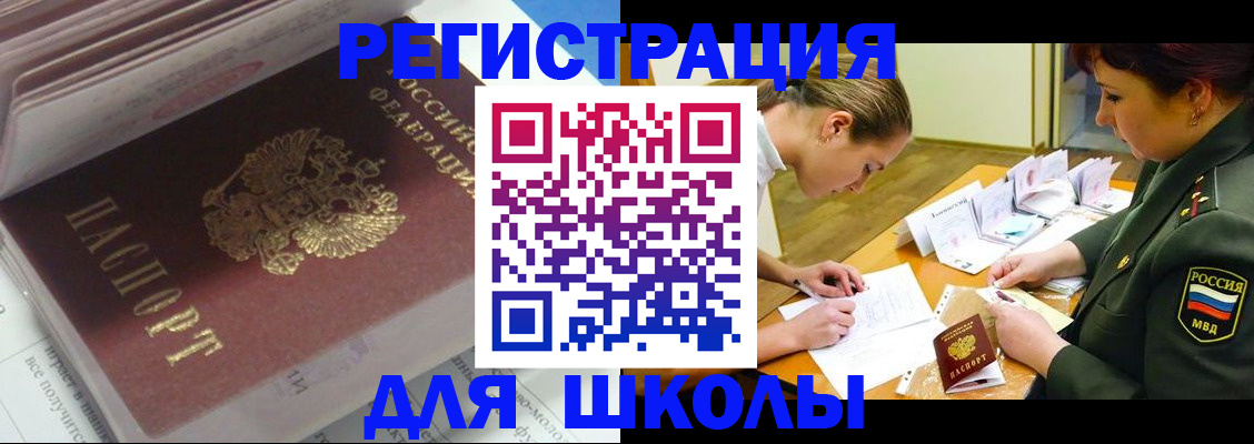 временная регистрация гарантия в Орловской области